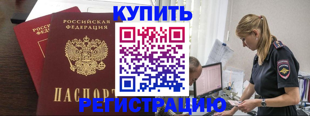 временная регистрация госуслуги в Северске